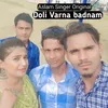 Doli Varna badnam